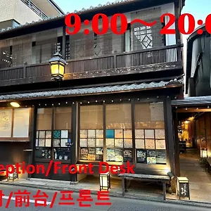  ゲストハウス 古都庵