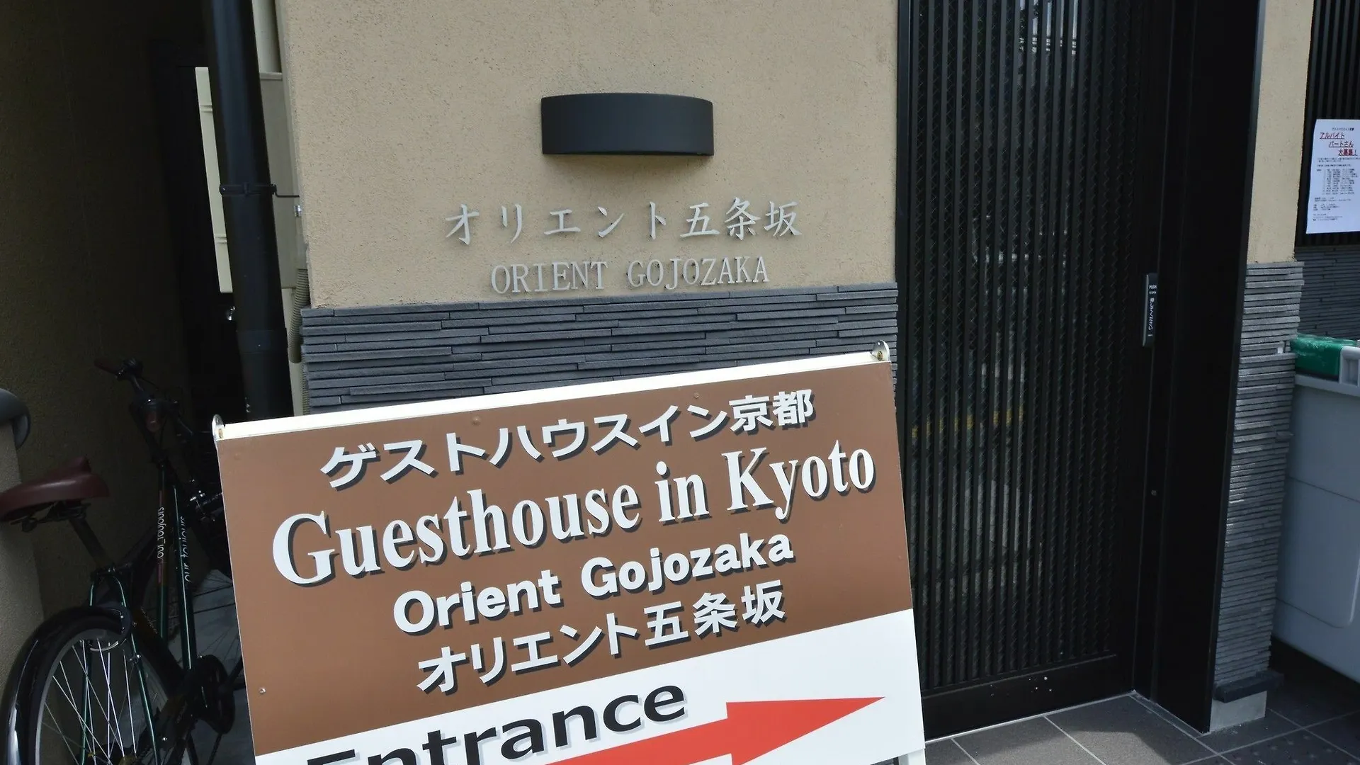 ** Gasthuis Oyo Hotel Musubi Kyoto Orient Gojozaka Japan